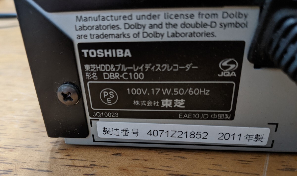 IY1607 TOSHIBA REGZA DBR-C100 Blu-ray 2011年製/東芝/レグザ/ブルーレイ 通電のみ確認OK その他詳細動作未確認 現状品 JUNK_画像9