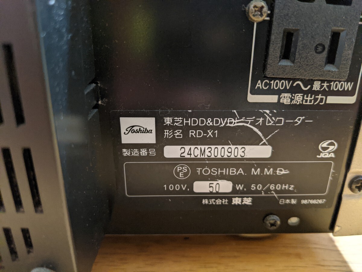 IY1797 TOSHIBA RD-X1 ビデオレコーダー DVDレコーダー HDD&DVD IY1797 TOSHIBA RD-X1 ビデオレコーダー DVDレコーダー HDD&DVD