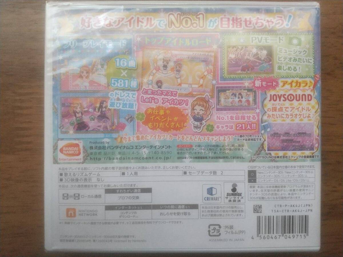 ( new goods unopened ) 3DS soft Aikatsu!My No.1 Stage!