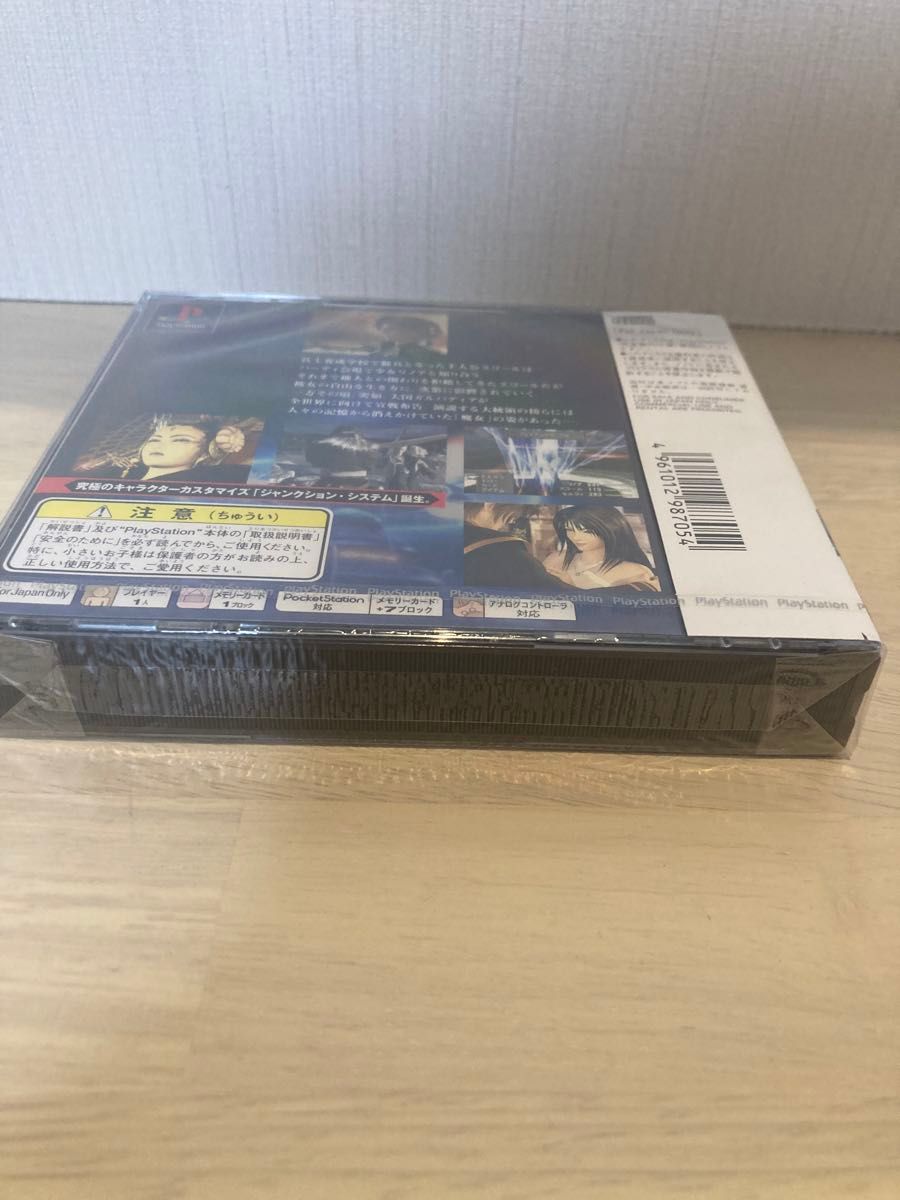 【未開封】ファイナルファンタジー8 PSソフト　保管品