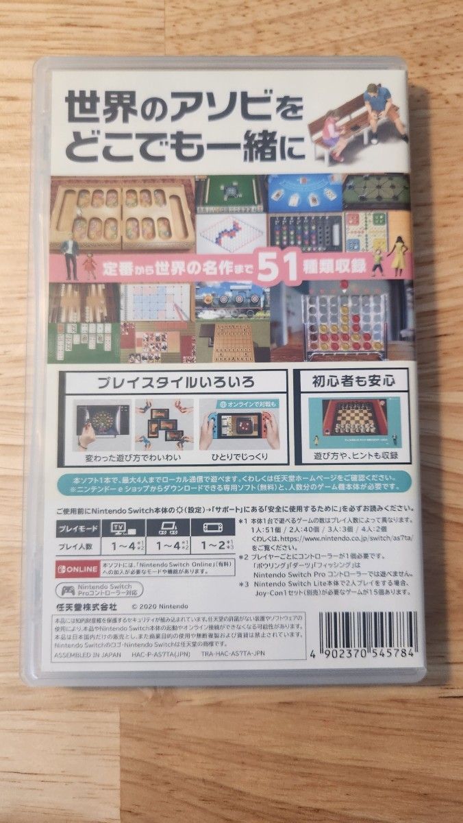 【Switch】 世界のアソビ大全51