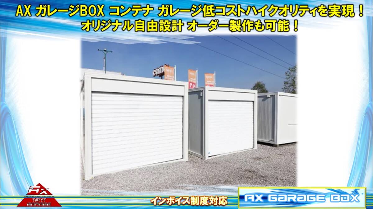 AXユニットガレージBOX/ユニットハウスキット ガレージ ハウス AXユニットガレージBOX/ユニットハウスキット ガレージ ハウス