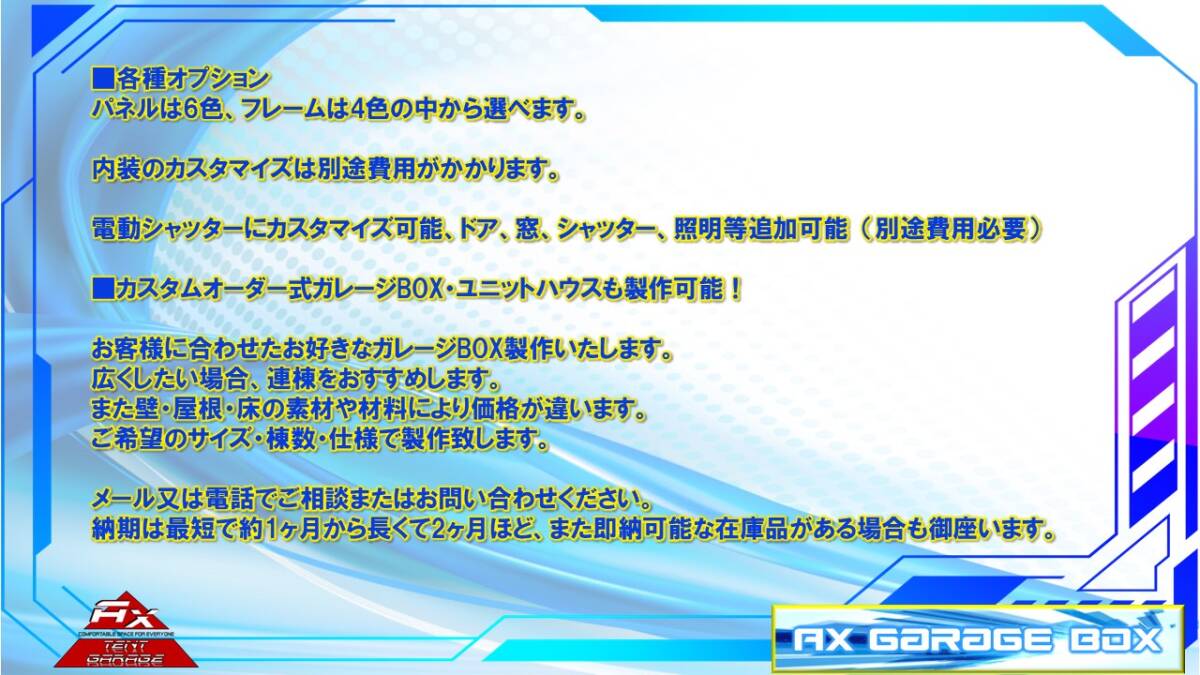 AXユニットガレージBOX/ユニットハウスキット ガレージ ハウス AXユニットガレージBOX/ユニットハウスキット ガレージ ハウス