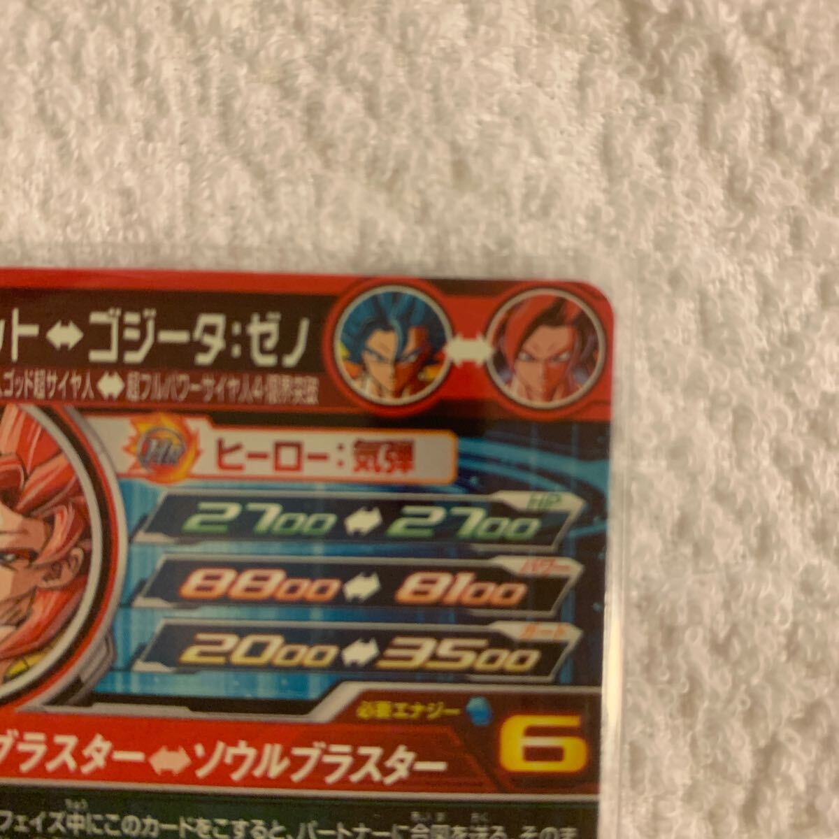 ドラゴンボールヒーローズ　UGM8-SEC ベジット 美品_画像4