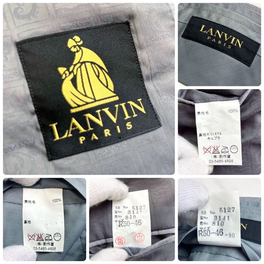 【ほぼ未使用】幻の逸品★稀少XL!!LANVIN ランバン【とろとろな肌触り】最高級スーツ 艶感セットアップ テーラード裏ロゴ メランジグレー50_画像10