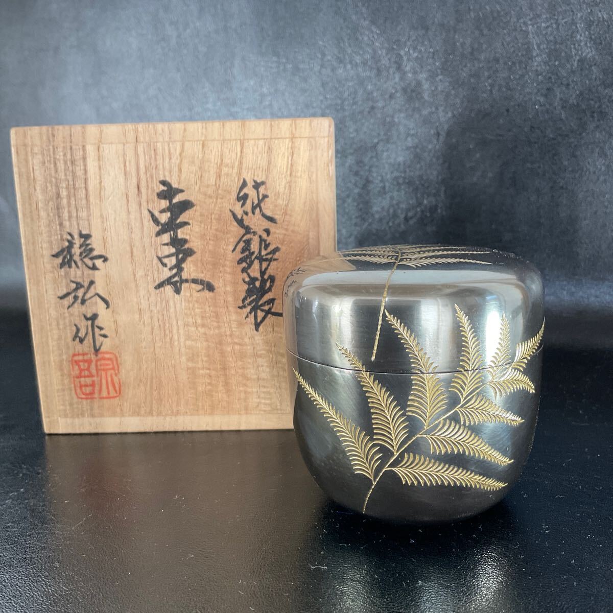 純銀製茶入 稔弘作　棗 重さ143g 茶道具 茶器 _画像1