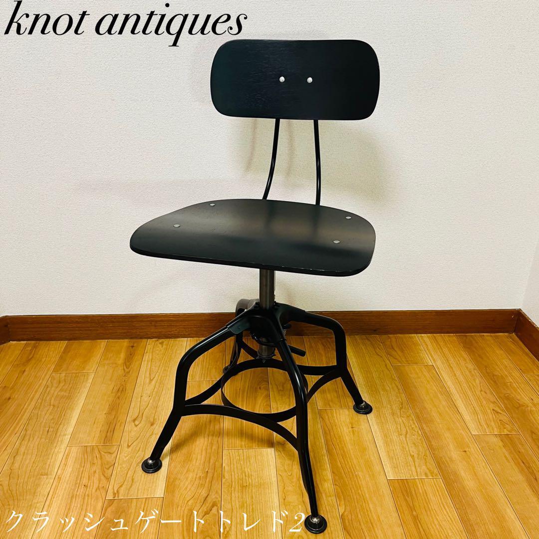 希少品　knot antiques クラッシュゲートトレド2 　関家具_画像1