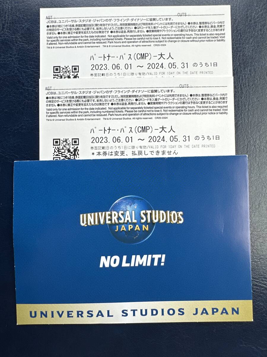 ユニバーサル・スタジオ・ジャパン 大人チケット２枚の画像2
