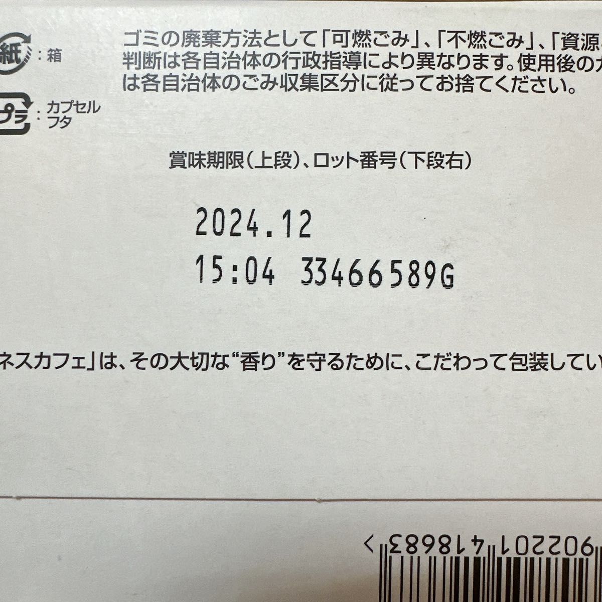 【24時間以内発送】ネスカフェ ドルチェグスト 専用カプセル 