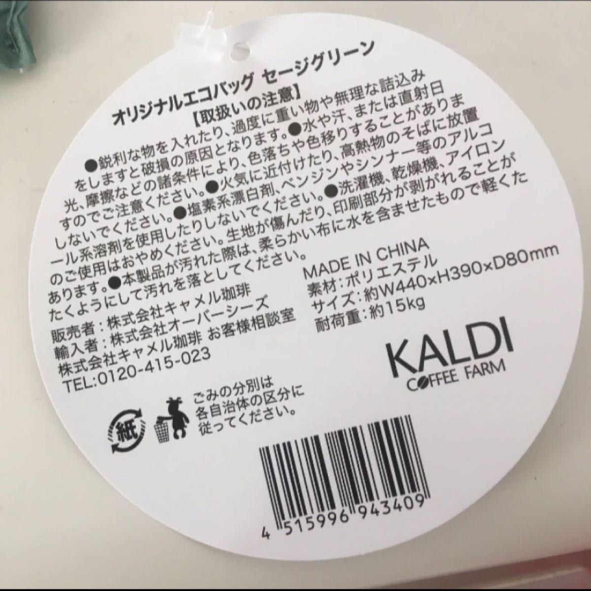 KALDI カルディ カルディオリジナルエコバッグ エコバッグ　ショッピングバッグ　折りたたみバッグ　セージグリーン