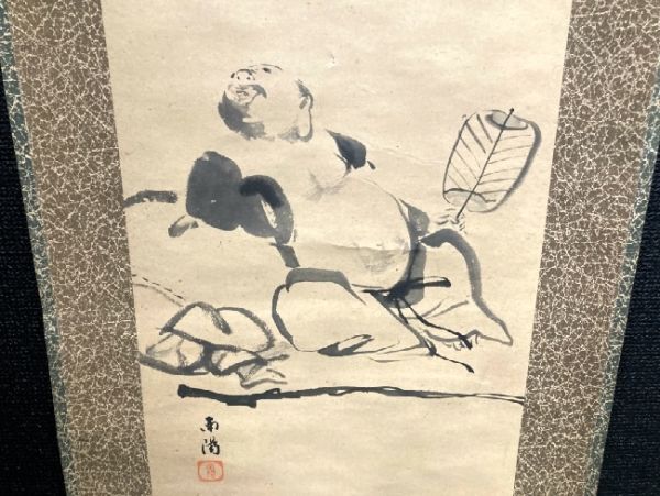 【模写】乾南陽「月下布袋図」紙本合箱 下村観山師事 高知の人 検)人物画 七福神/弁財天/書画/掛け軸//中国/日本画/仏画_画像6