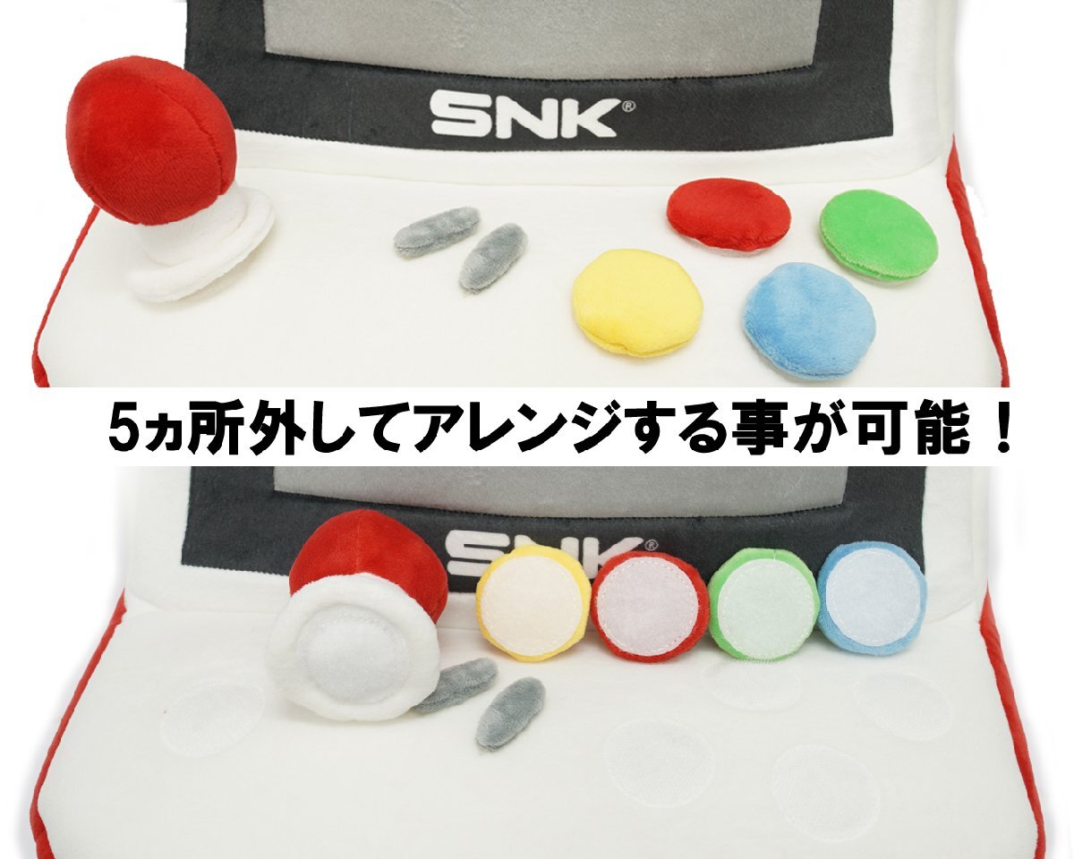 レア 希少 レトロ ネオジオ ミニ NEOGEO mini BIG ぬいぐるみ クッション GTK-T01 景品 卒園 卒業 入学 プレゼント 等 倉庫整理品の画像5