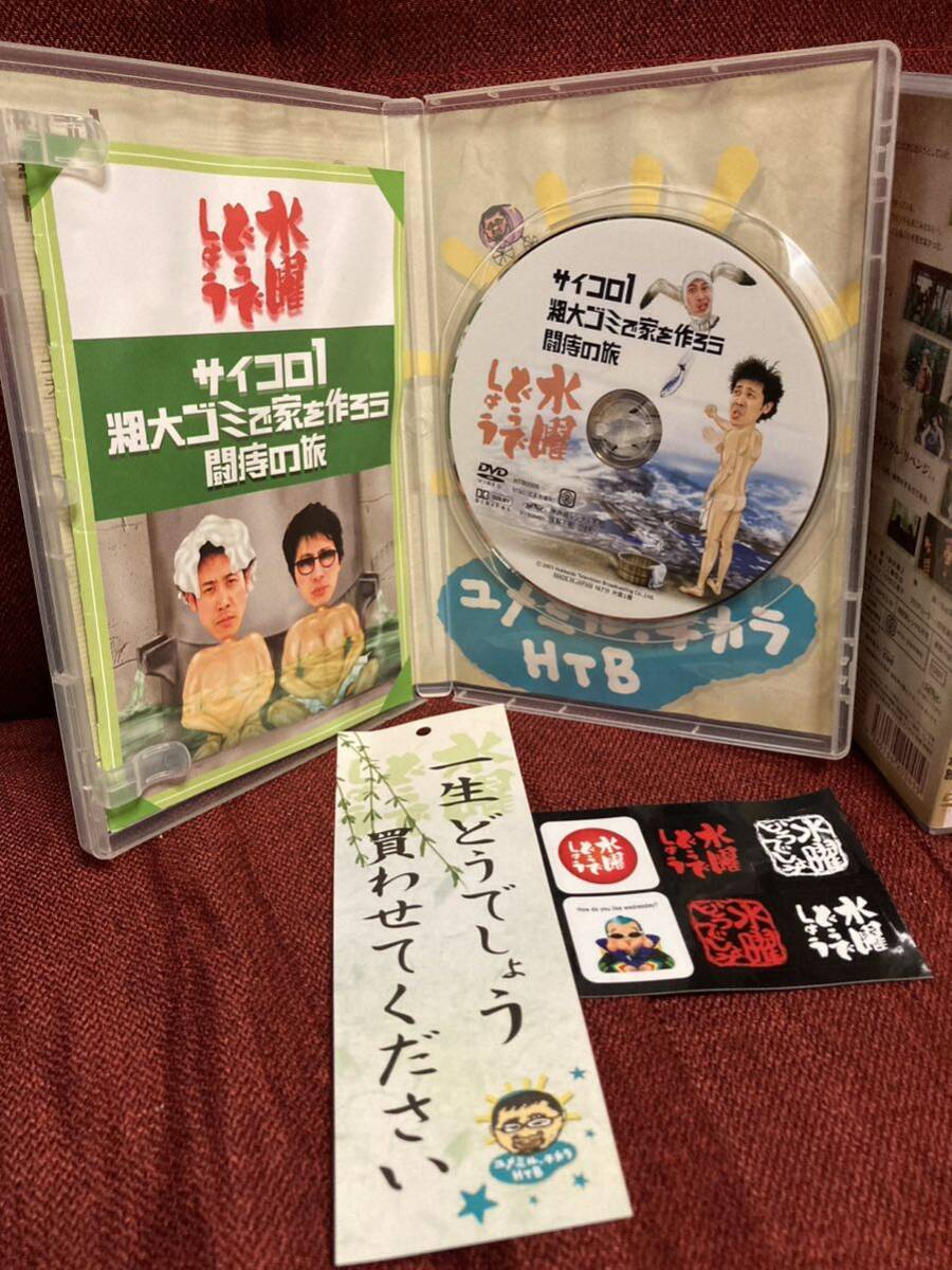 水曜どうでしょう DVD 6枚セット＋おまけ1枚  大泉洋 鈴井貴之 安田顕 の画像2