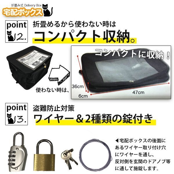 宅配ボックス 折りたたみ 鍵 ワイヤー セット 簡易型 戸建 個人宅 大容量 54L 置き配 盗難防止 再配達の依頼不要 ###宅配ボックスDVP50###_画像4