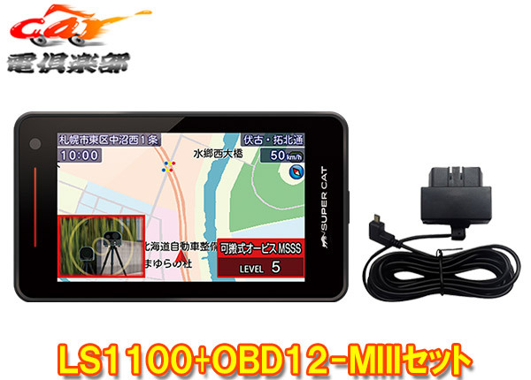 Yahoo!オークション - 【取寄商品】ユピテルLS1100(または同等品 Yahoo!オークション - 【取寄商品】ユピテルLS1100(または同等品