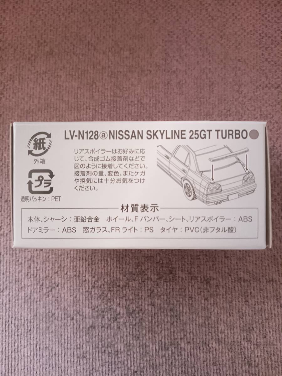 トミカリミテッドヴィンテージ ネオ 1/64 LV-N128a スカイライン 25GTターボ (銀) 完成品_画像2