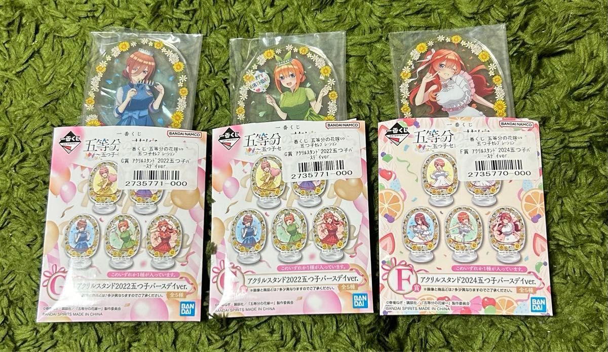 一番くじ 五等分の花嫁 B賞 中野二乃 D賞 中野四葉 フィギュア 新品未開封 アクスタ 下位賞set カード付き