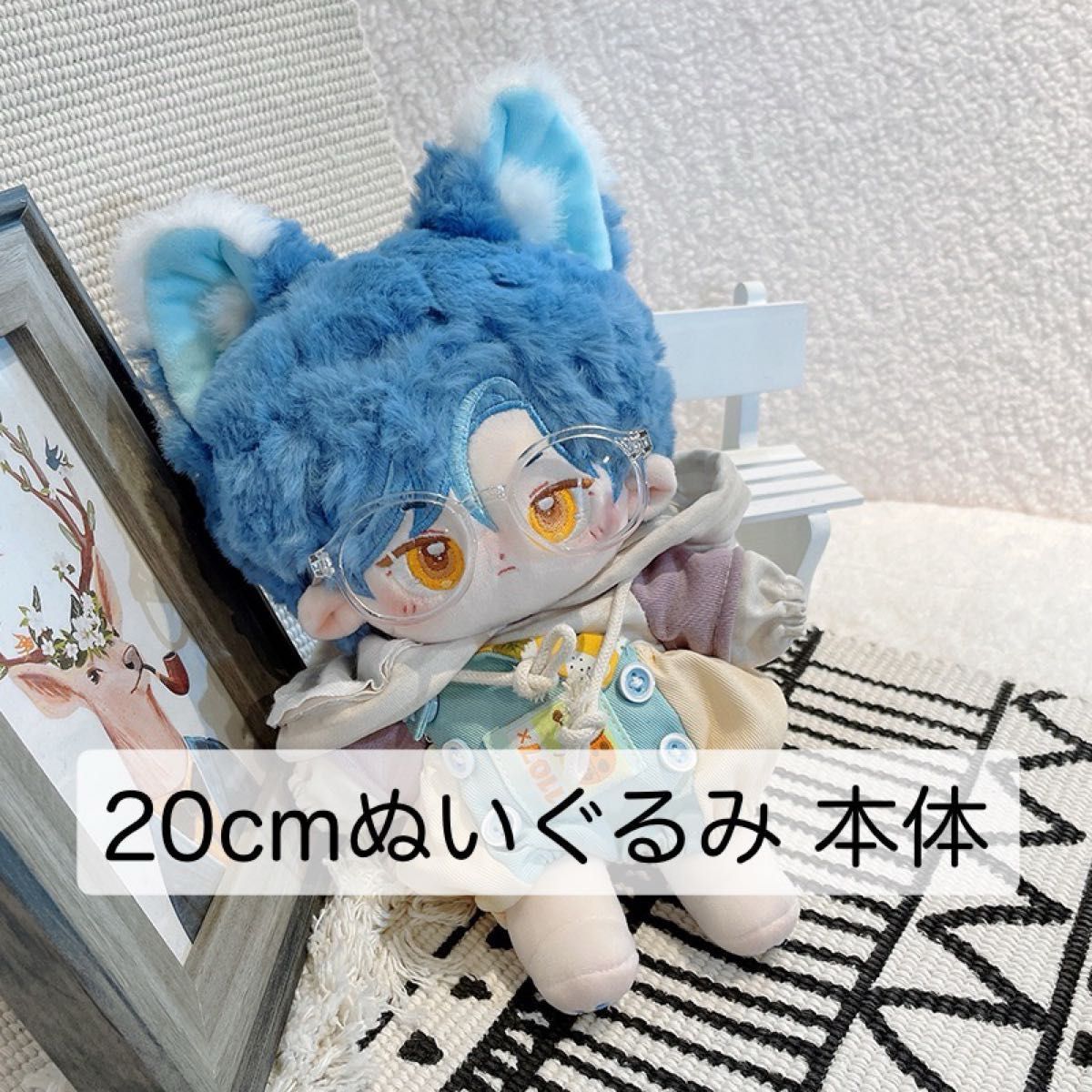 新品】20cm 着せ替えぬいぐるみ 棉花娃娃 無属性 骨あり 獣耳 新品】20cm 着せ替えぬいぐるみ 棉花娃娃 無属性 骨あり 獣耳