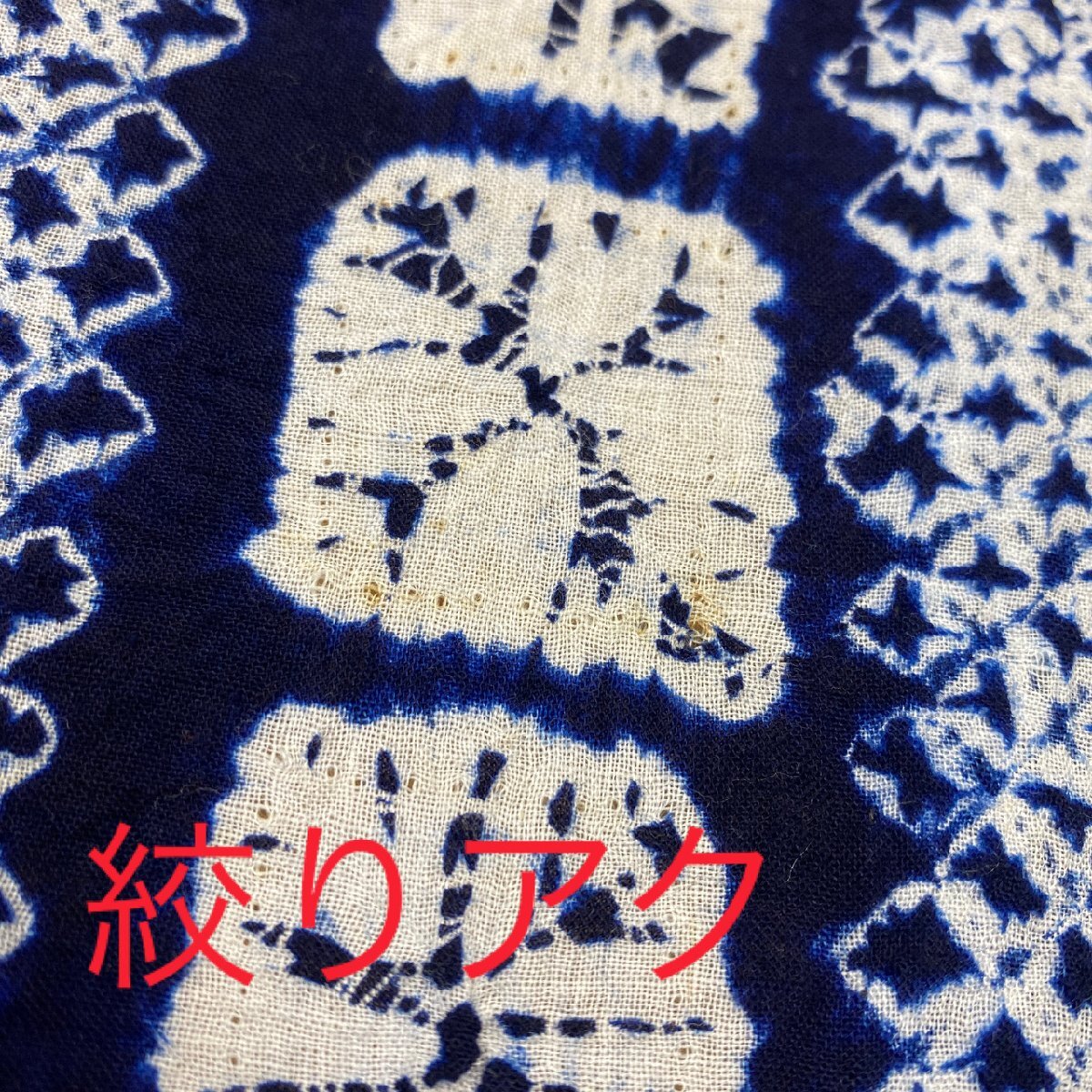 着物月花　有松鳴海絞り　浴衣　綿　バチ衿　ki1651_画像9