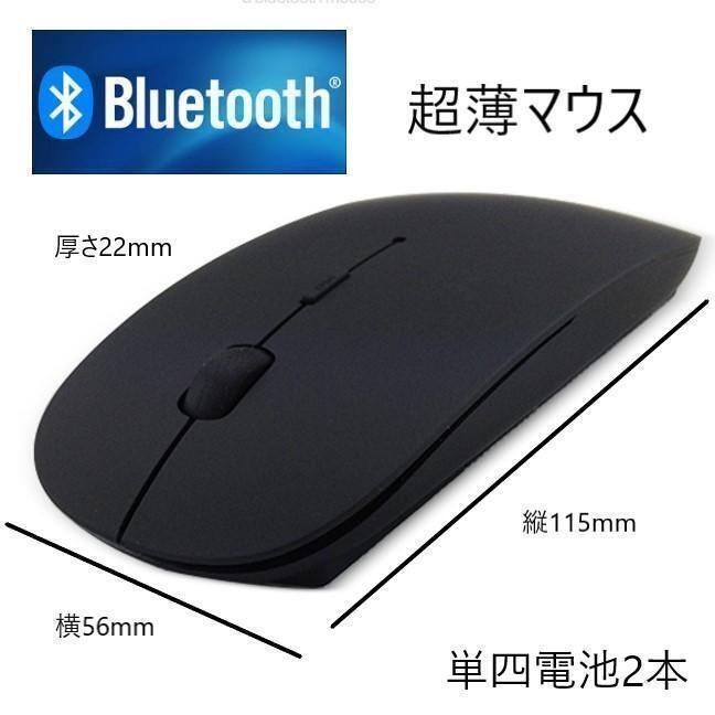 Bluetoothマウス ブラック Mac Windows_画像1