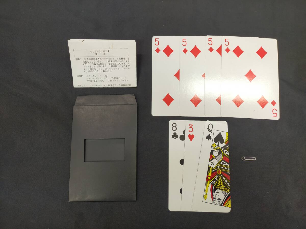 【G160】OVERSIGHT　誤視　テーブル　サロン　クロースアップ　カード　ギミック　マジック　手品_画像1