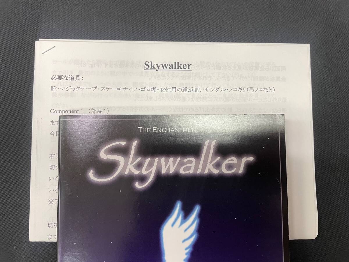【S5】Skywalker　スカイウォーカー　The Ultimate Self-Levitation　日本語訳付き　レクチャー　マニュアル　マジック　手品_画像6