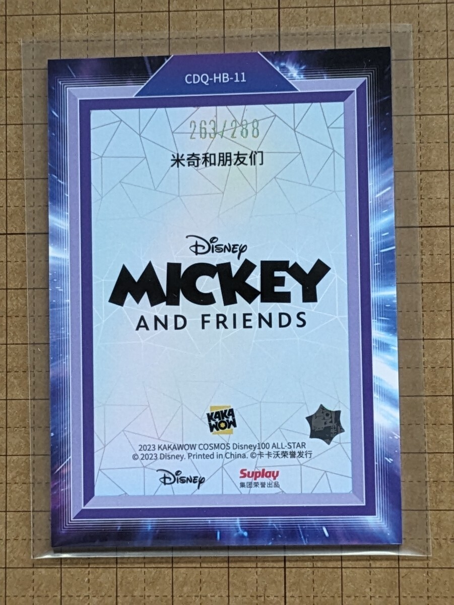 DONALD DUCK in CHIP N DALE [2023 KAKAWOW COSMOS DISNEY100 ALL-STAR]CDQ-HB-11 poster Disney MICKEY AND FRIENDS #/288