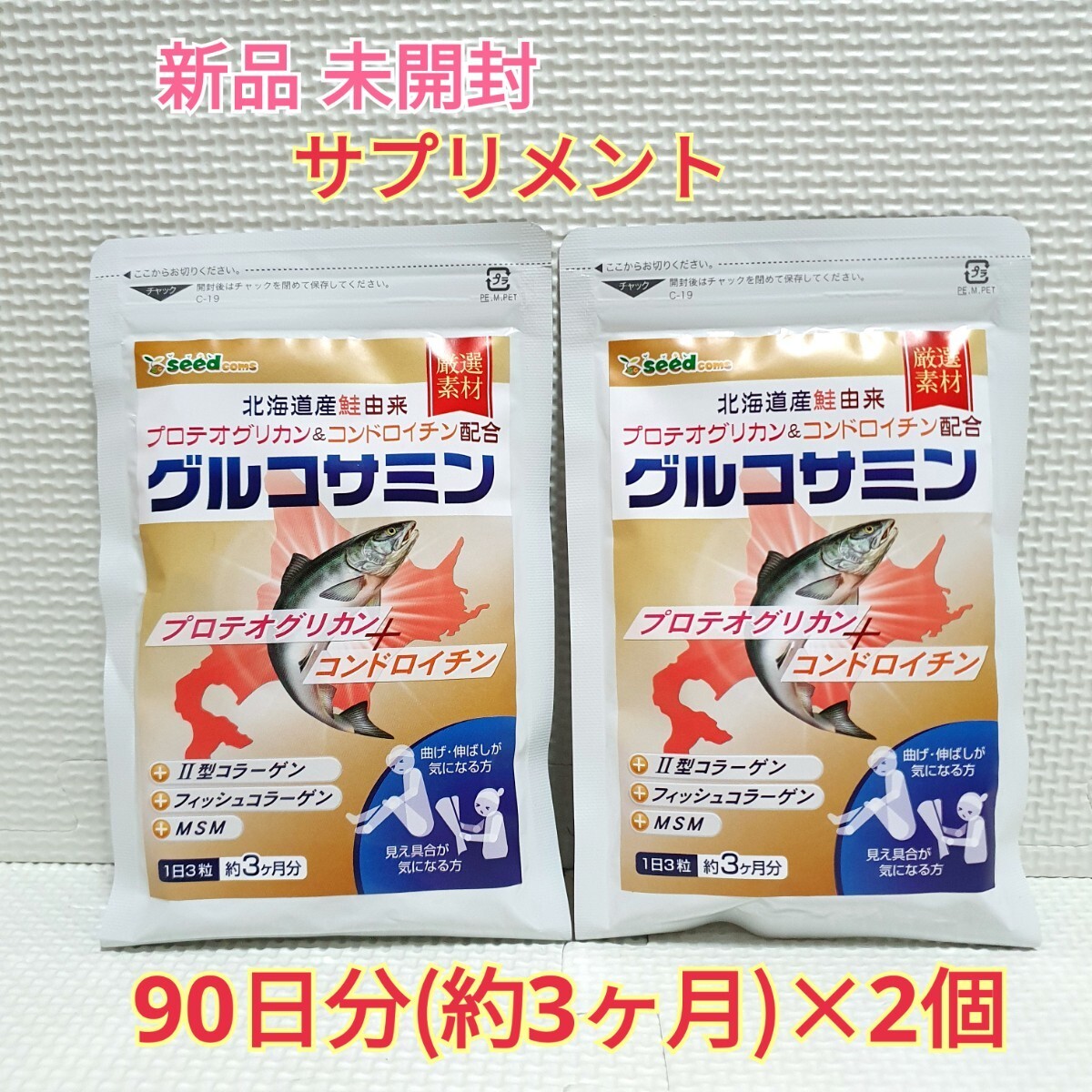  free shipping new goods Pro teo Gris can & chondroitin combination glucosamine si-do Coms 6 months supplement diet support 