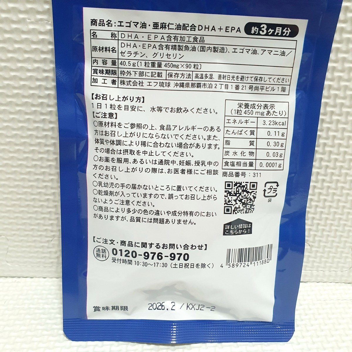 送料無料 新品 DHA EPA エゴマ油 亜麻仁油 シードコムス 12ヶ月分 サプリメント ダイエットサポート エイジングケアサポート