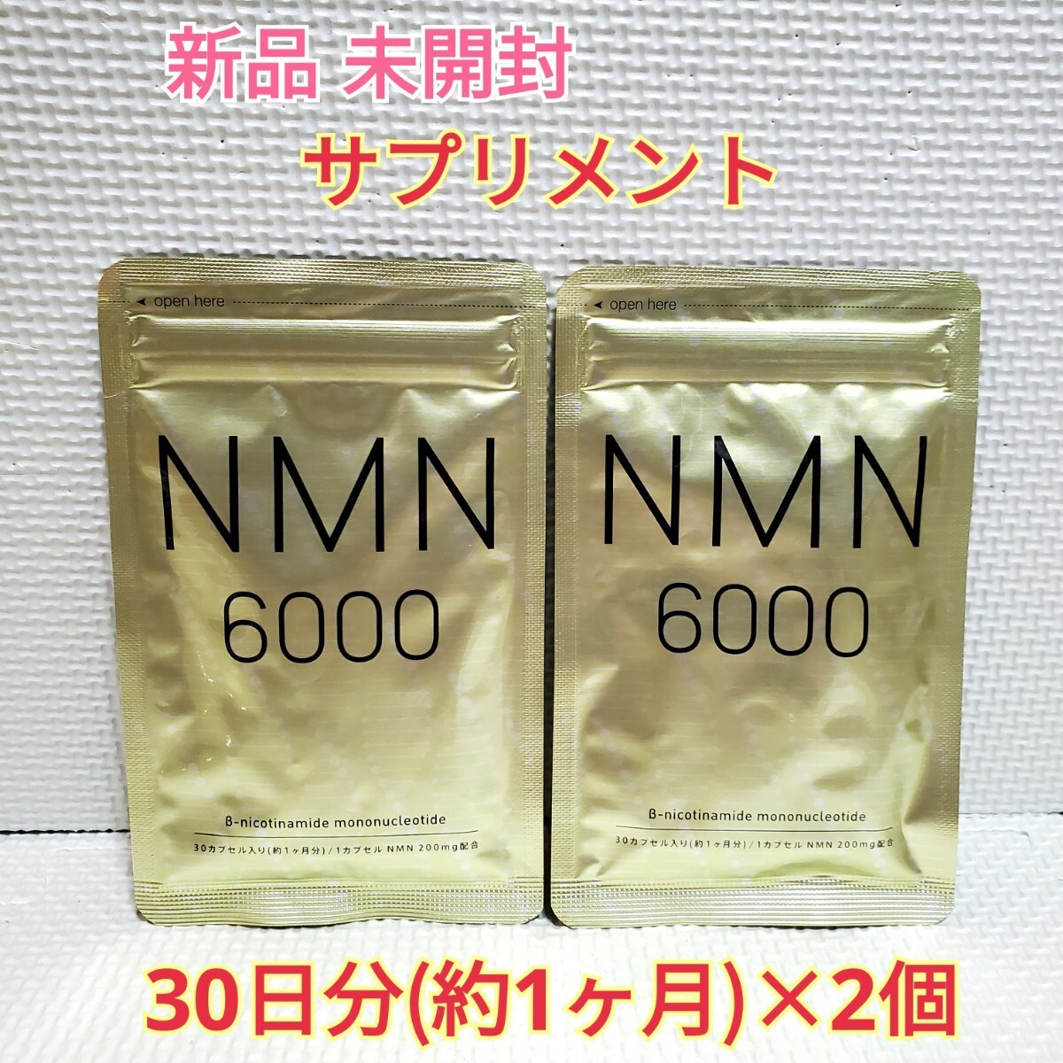 送料無料 新品 NMN サプリ ニコチンアミドモノヌクレオチド 2ヶ月 シードコムス サプリメント ダイエットサポート エイジングケアサポート_画像1