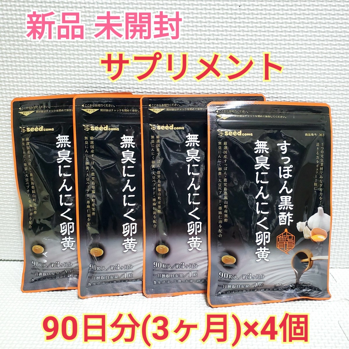  free shipping softshell turtle black vinegar less smell garlic egg yolk large legume pe small dosi-do Coms 12 months minute supplement diet support aging care support 