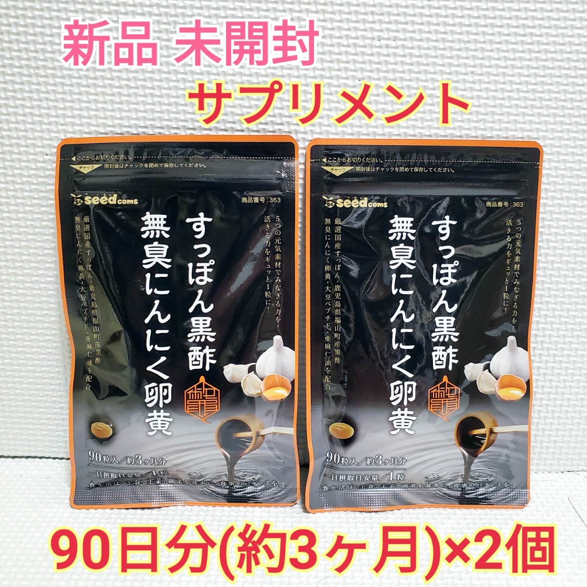  free shipping softshell turtle black vinegar less smell garlic egg yolk large legume pe small dosi-do Coms 6 months minute supplement diet support aging care support 