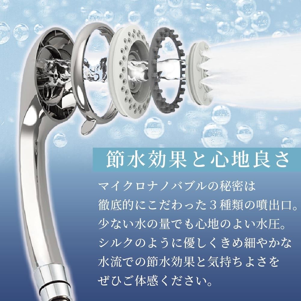 シャワーヘッド ナノバブル 節水 マイクロナノバブル ウルトラ TOTO規格 美肌 洗浄力 保温 保湿 ミスト リラックス 