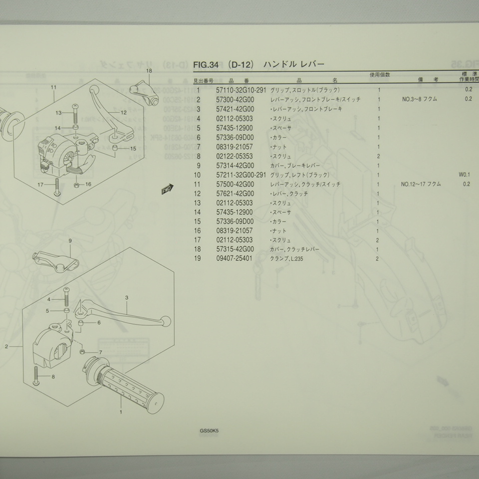 1版GS50K5パーツリストNA41A2005年2月発行スズキGS50_画像3