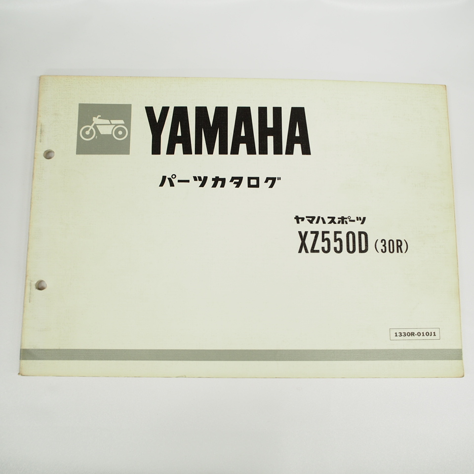昭和58年2月発行 XZ550Dパーツリスト30Rヤマハ25R-004101～_画像1