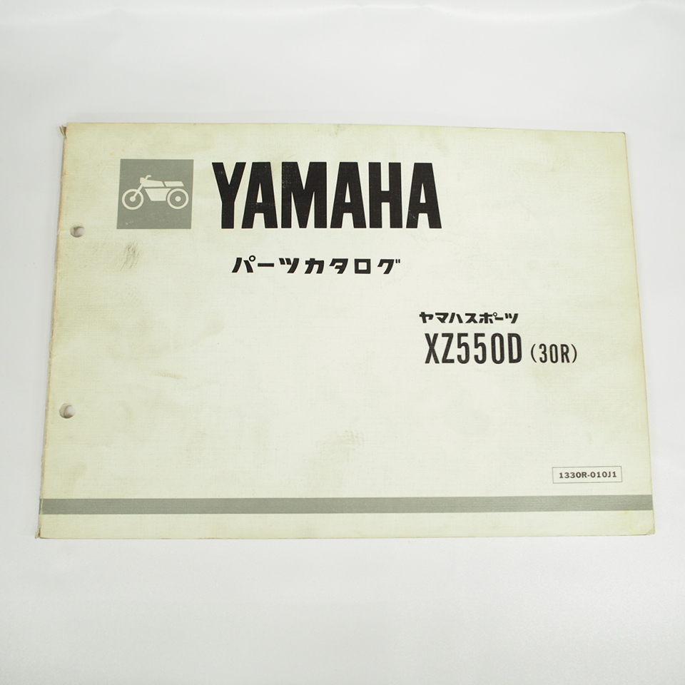 昭和58年2月発行 XZ550Dパーツリスト30Rヤマハ 25R-004101～_画像1