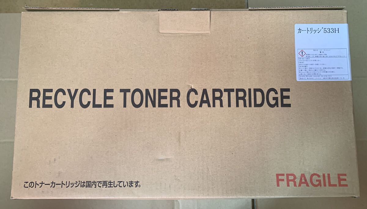 [ unused ] Canon correspondence recycle toner cartridge 533H