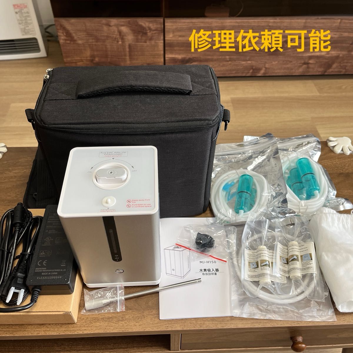 水素吸入器 1分間 水素150ml+酸素75ml 生成 高濃度水素水の生成 水素吸入器 1分間 水素150ml+酸素75ml 生成 高濃度水素水の生成
