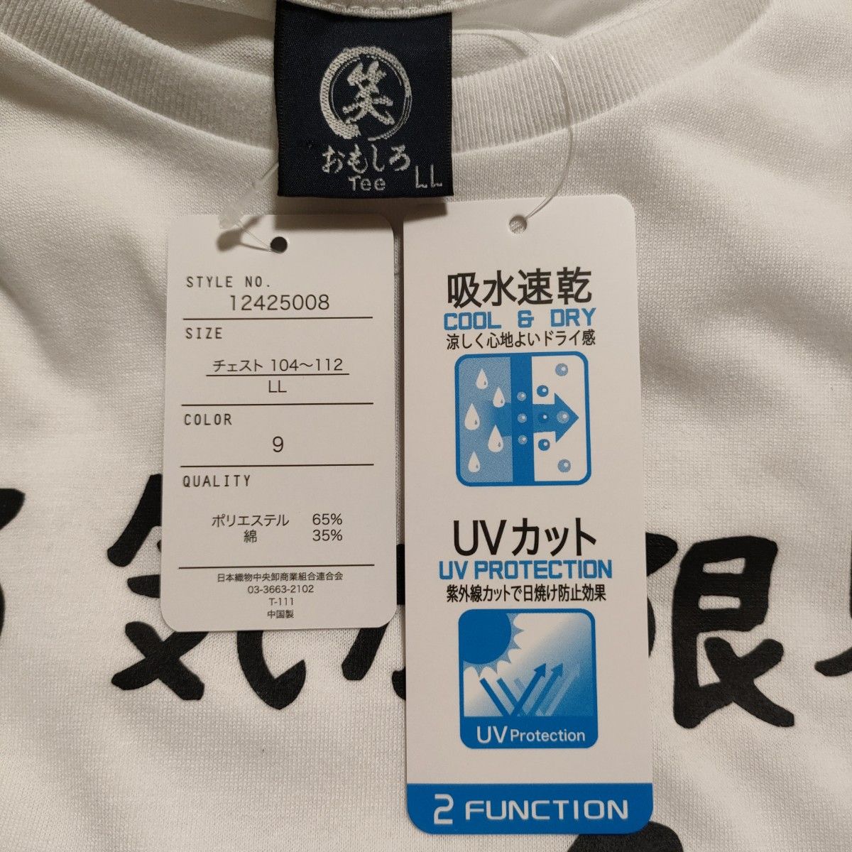 オモシロデザイン やる気が限界 パンダ 半袖 Tシャツ 白 ホワイト メンズ LL XL