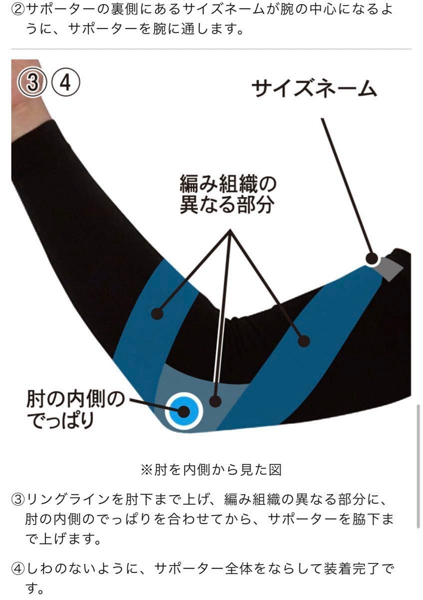 ミズノ アームサポーター(右投用)  M-L 12JY5X02 1枚入り