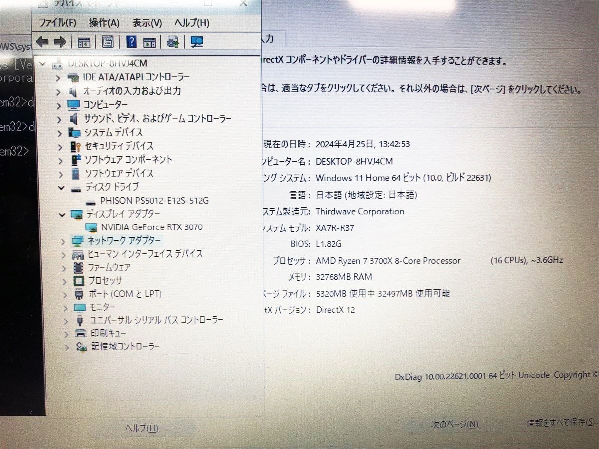 GALLERIA ゲーミングPC Windows11 Ryzen7 3700X RTX3070 32GB SSD512GB 650W ASRock B550 動作確認済 EC61-033jy/G4の画像2