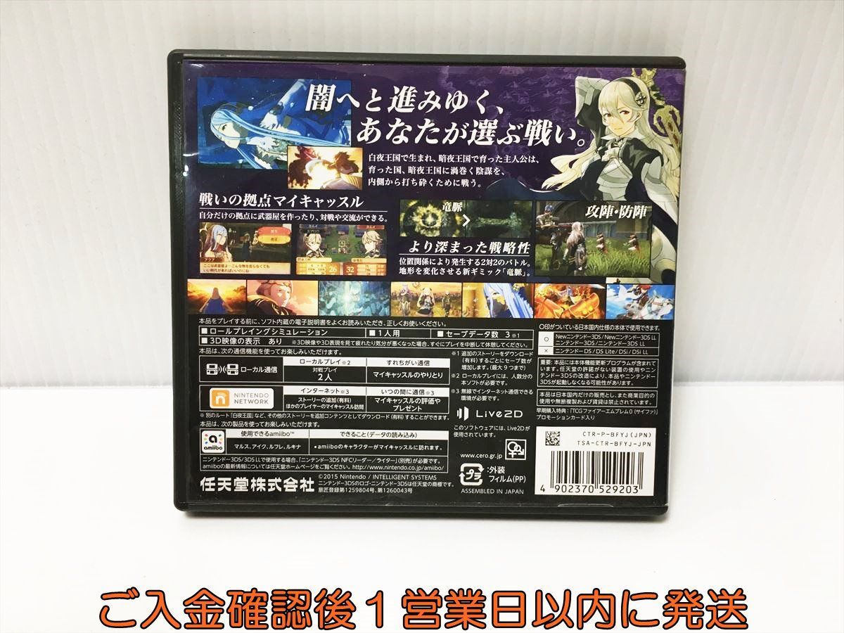 3DS Fire Emblem if. night kingdom game soft Nintendo 1A0224-613ek/G1