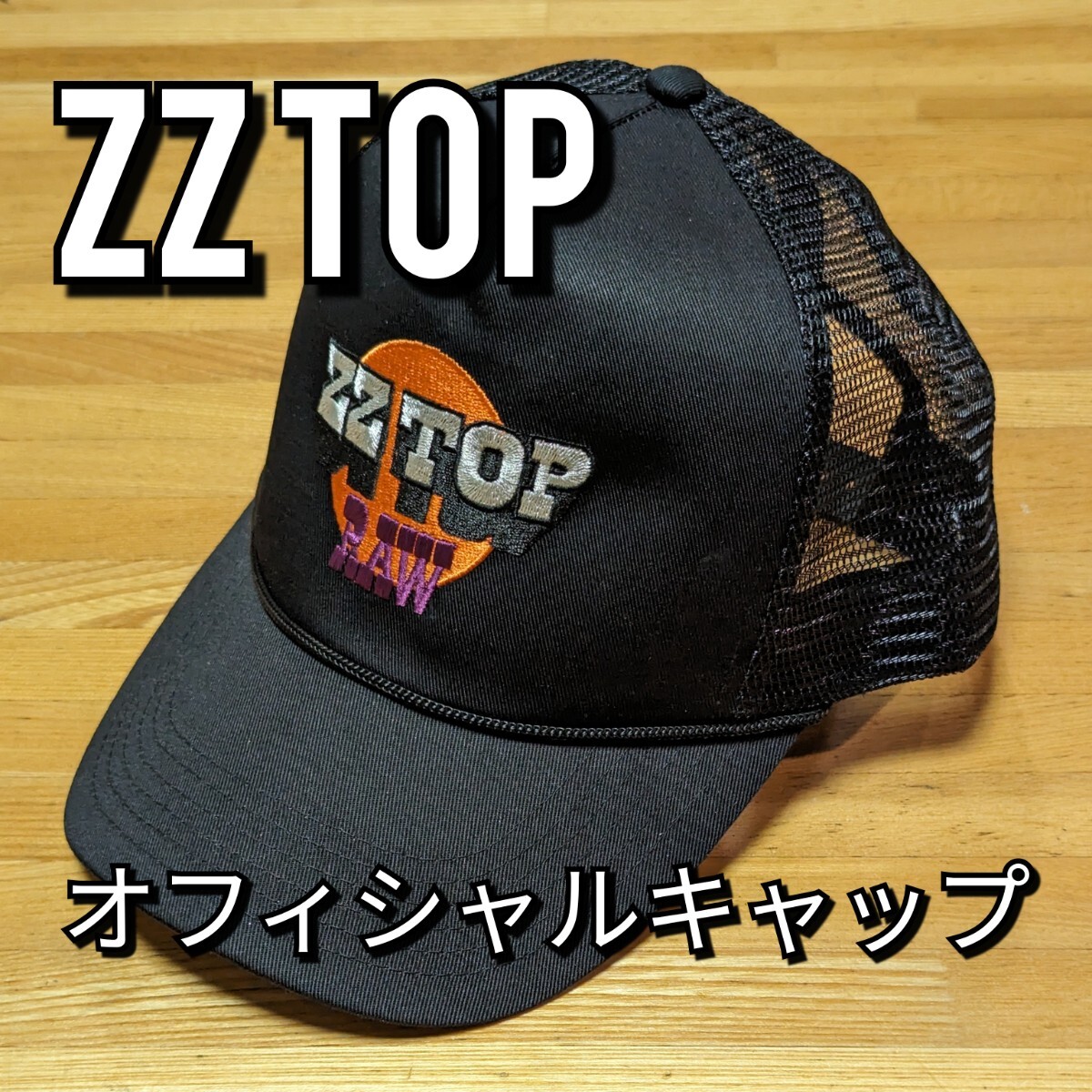 ZZ TOP RAW オフィシャル 帽子 キャップ 新品 zzトップ 公式 メッシュキャップ_画像1