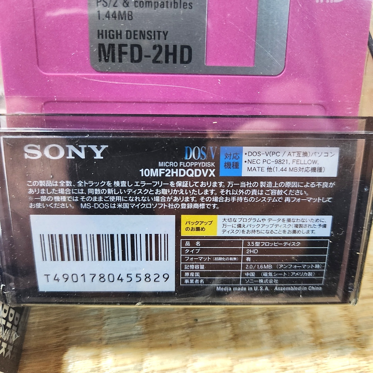  unopened 3.5 -inch floppy disk FD Sony DOS/V NBS Ricoh 60s24-1228