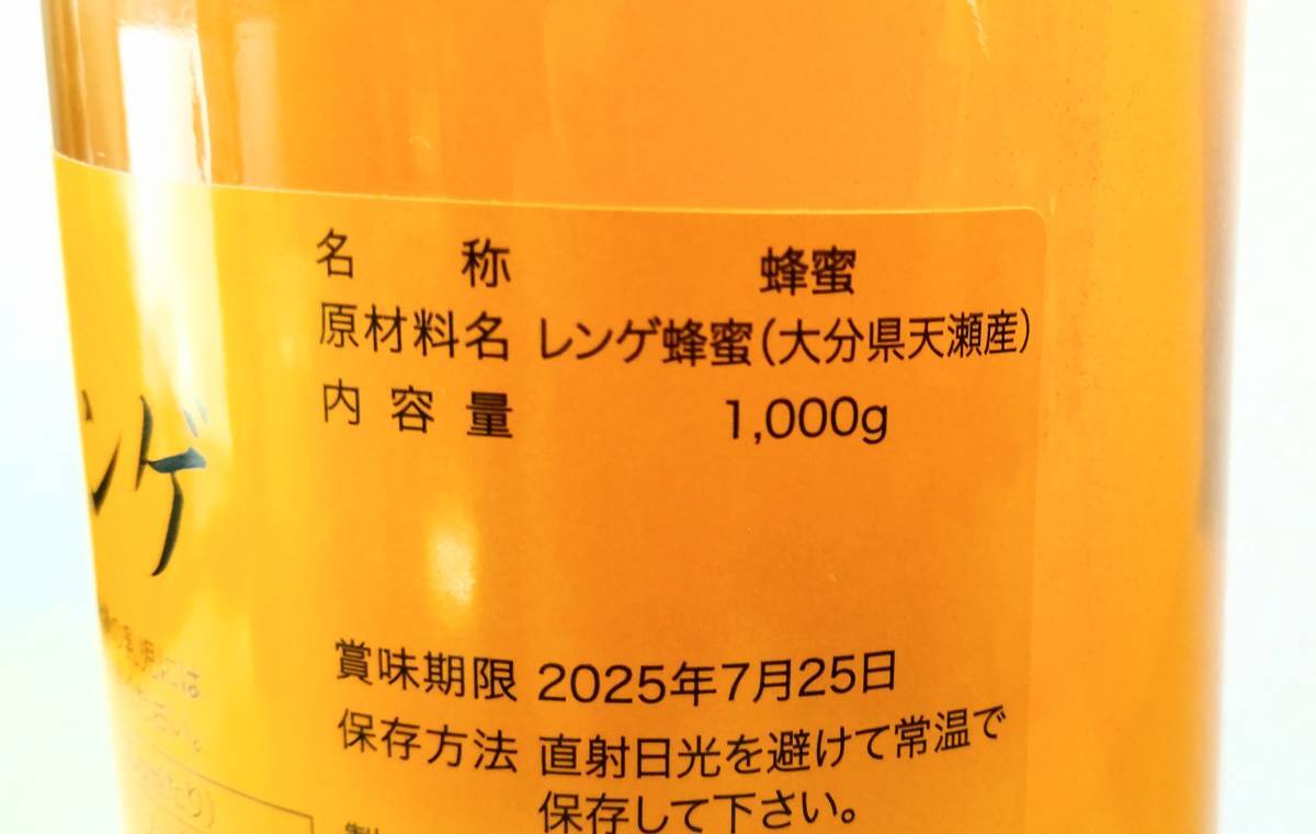 * Kyushu production * china spoon bee molasses *1000g* rare 