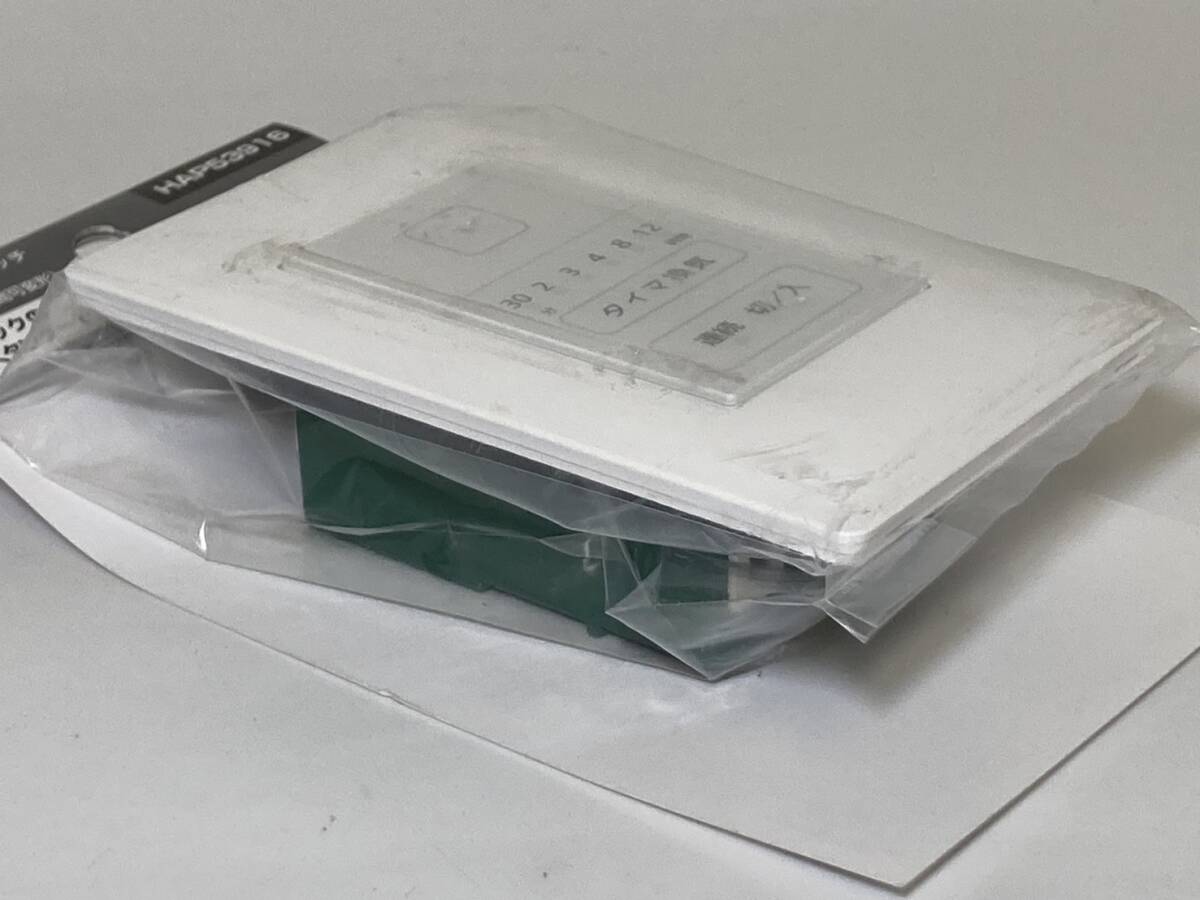 ☆未開封品☆ Panasonic/パナソニック アドバンスシリーズ 埋込浴室換気スイッチ 12時間タイマ HAP53916_画像3