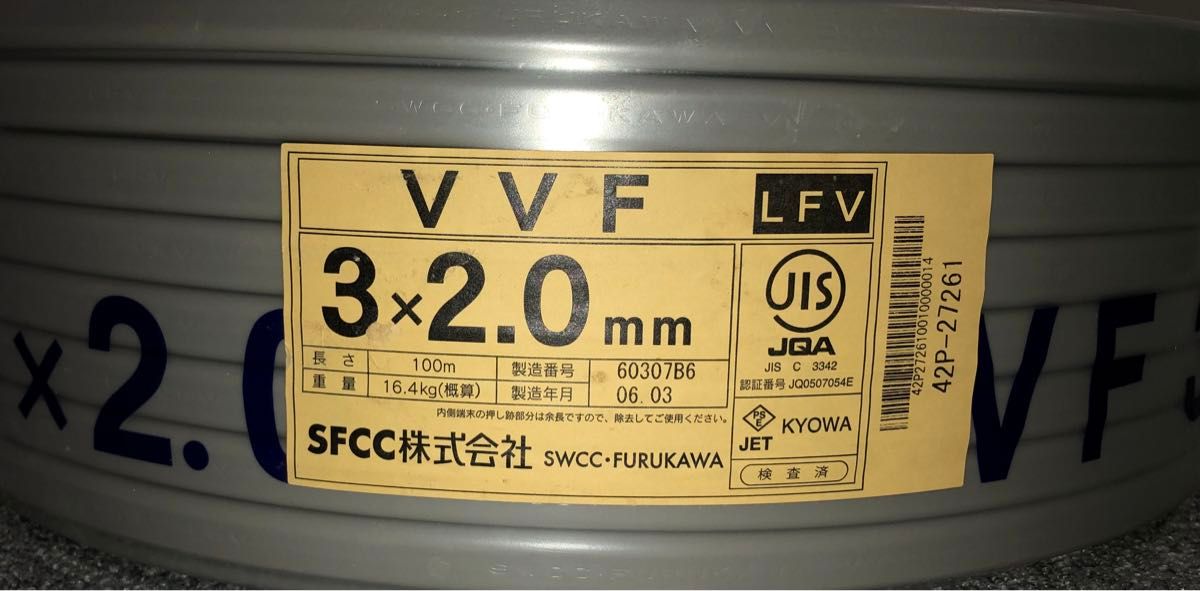 VVFケーブル 3×2.0 黒白赤 100m VVF2.0-3C SFCC 古河　2024年製