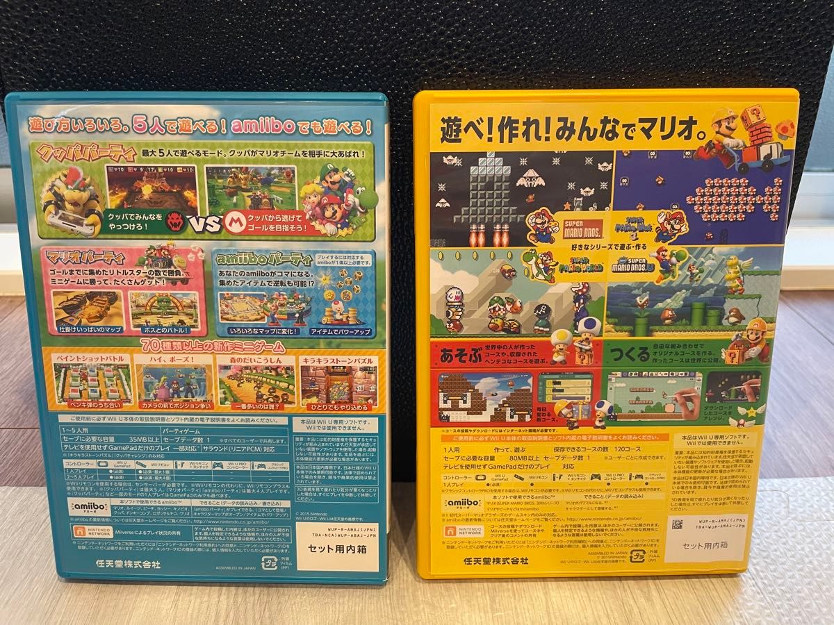マリオパーティ10 スーパーマリオメーカー Wii U セット