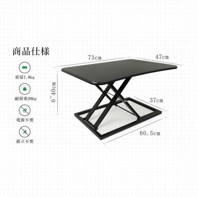 スタンディングデスク ガス圧昇降式テーブル 静音 昇降式デスク 机上 無段階さ調整 昇降範囲6～40cm 組立不要_画像4