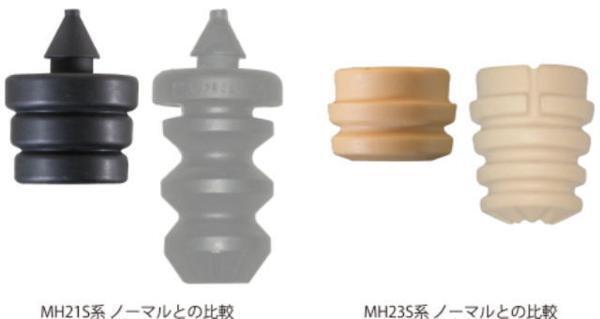 ワゴンR　MH21S/MH22S 用 JIC ショートバンプラバー　2個セット_画像4